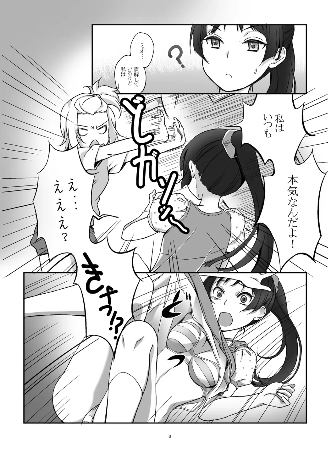 [Mytyl] lesson!! Fhentai - Page 7