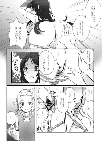 [Mytyl] lesson!! Fhentai - Page 11
