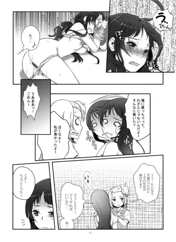 [Mytyl] lesson!! Fhentai - Page 12