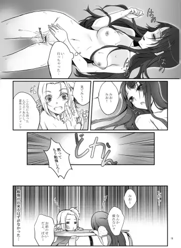 [Mytyl] lesson!! Fhentai - Page 19