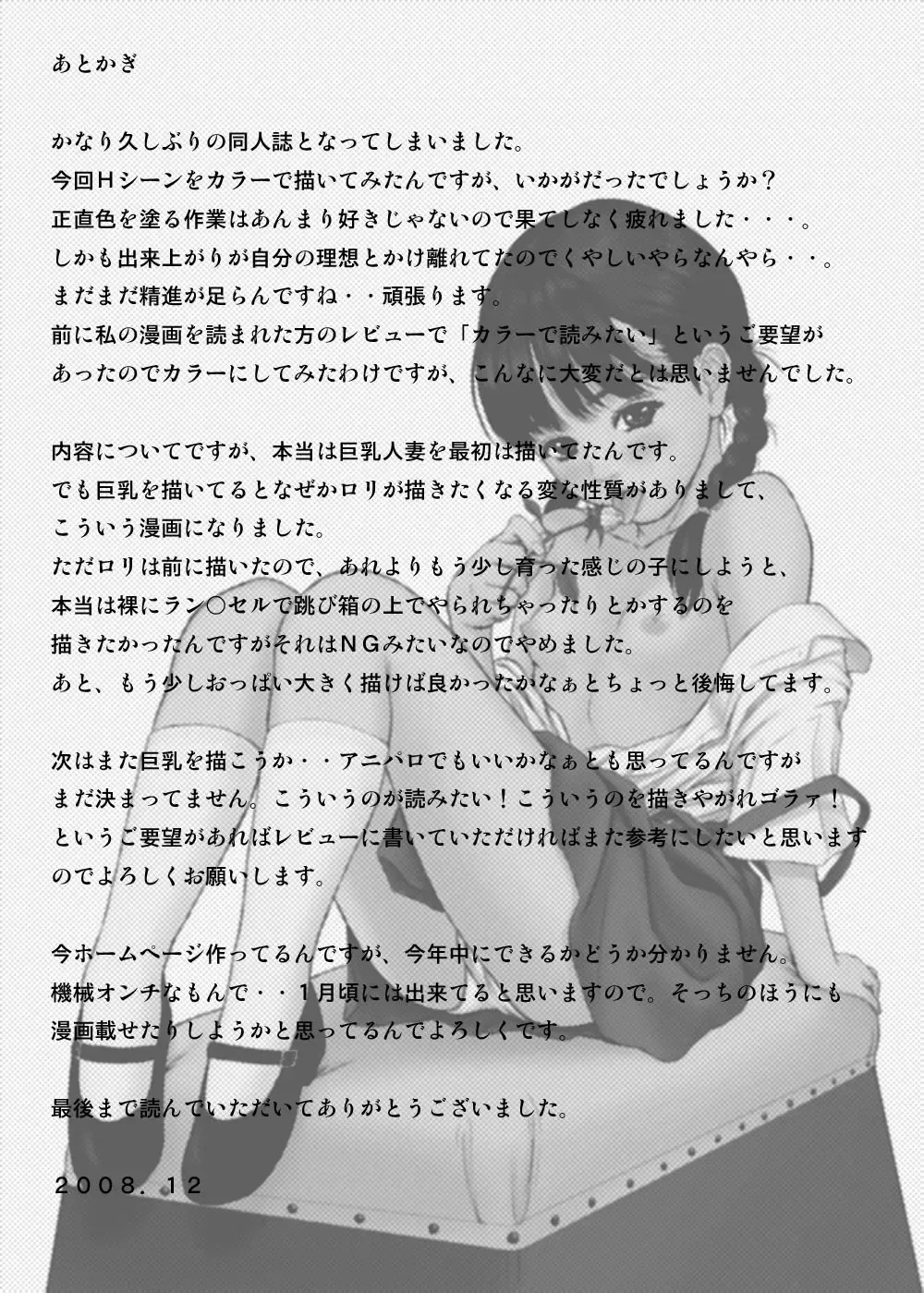 [Redlight] Hana Yori Tsubomi | Вот и ягодка созрела... Fhentai - Page 31