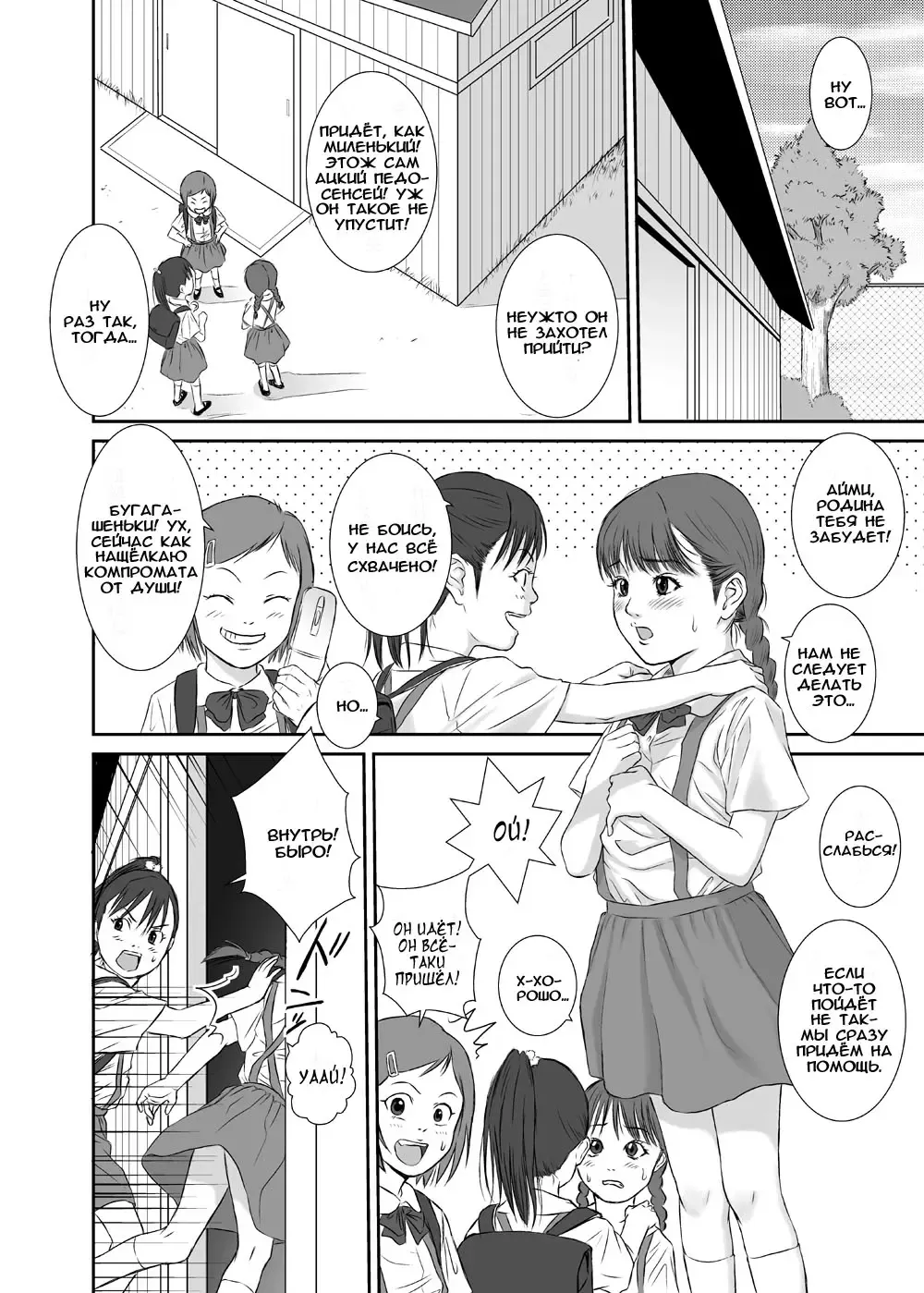 [Redlight] Hana Yori Tsubomi | Вот и ягодка созрела... Fhentai - Page 7