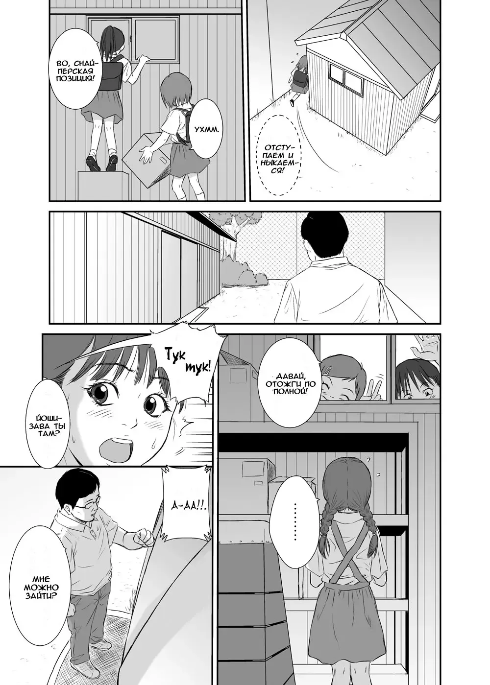 [Redlight] Hana Yori Tsubomi | Вот и ягодка созрела... Fhentai - Page 8