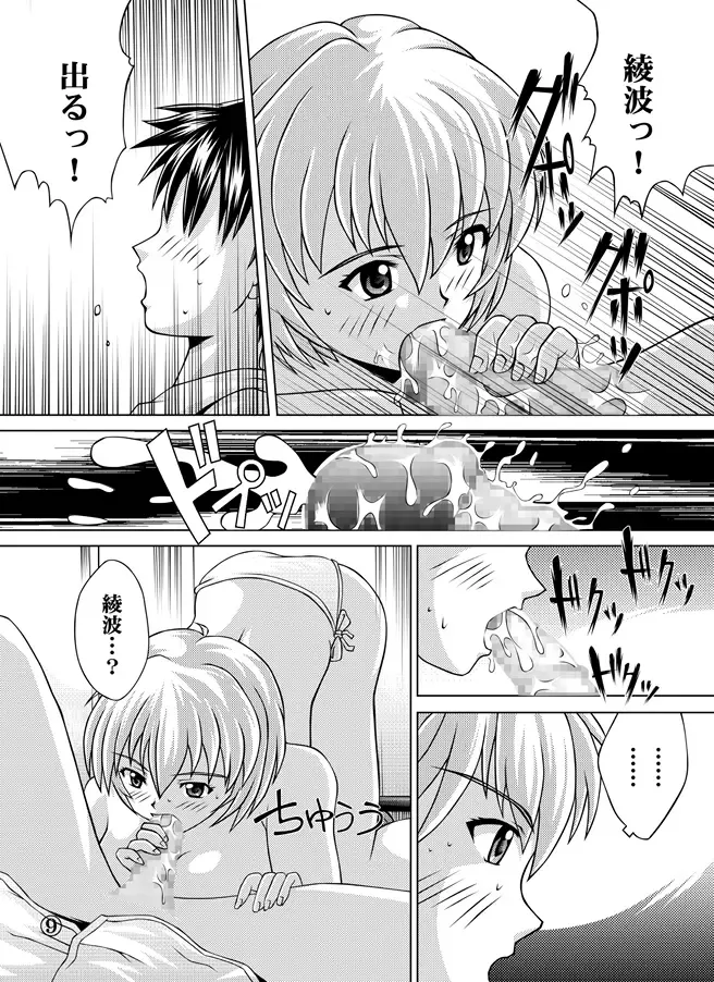 [Nao Takami - Roudoc 2gou] Ayanami Shinnyuu Fhentai - Page 10
