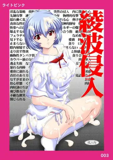 Read [Nao Takami - Roudoc 2gou] Ayanami Shinnyuu - Fhentai