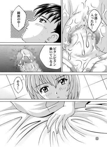 [Nao Takami - Roudoc 2gou] Ayanami Shinnyuu Fhentai - Page 13