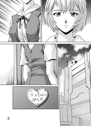 [Nao Takami - Roudoc 2gou] Ayanami Shinnyuu Fhentai - Page 2