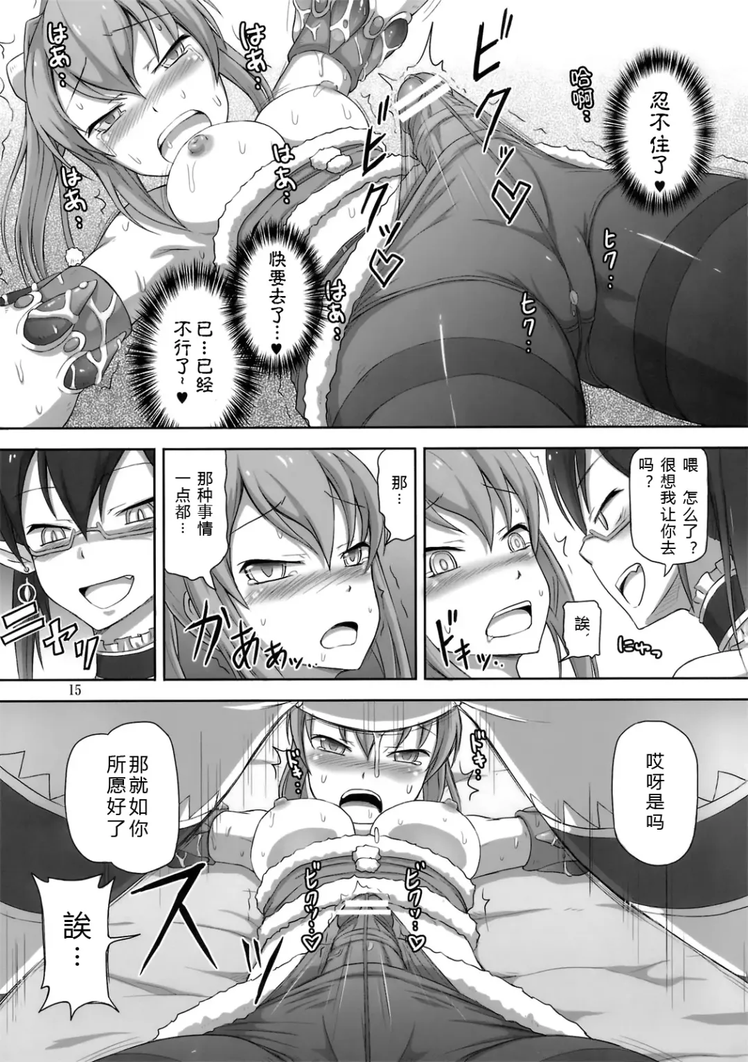 [Dawy] Futanari Santa-chan Try! Fhentai - Page 14