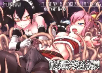 Read [Dawy] Futanari Santa-chan Try! - Fhentai.net