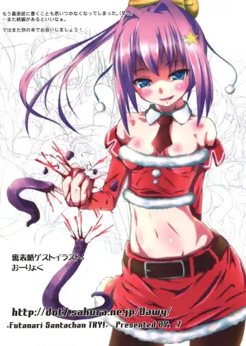 [Dawy] Futanari Santa-chan Try! Fhentai - Page 26