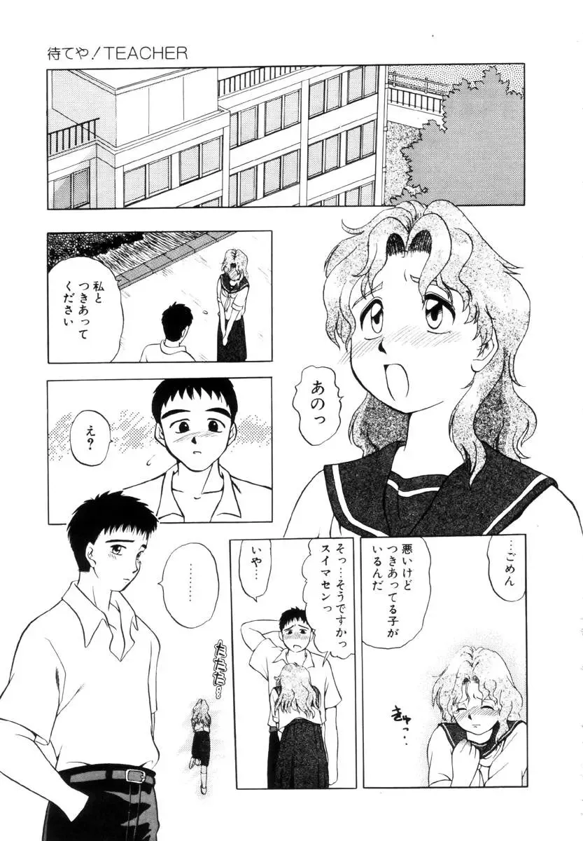 [Uma Namihei] Positive Partner Fhentai - Page 108