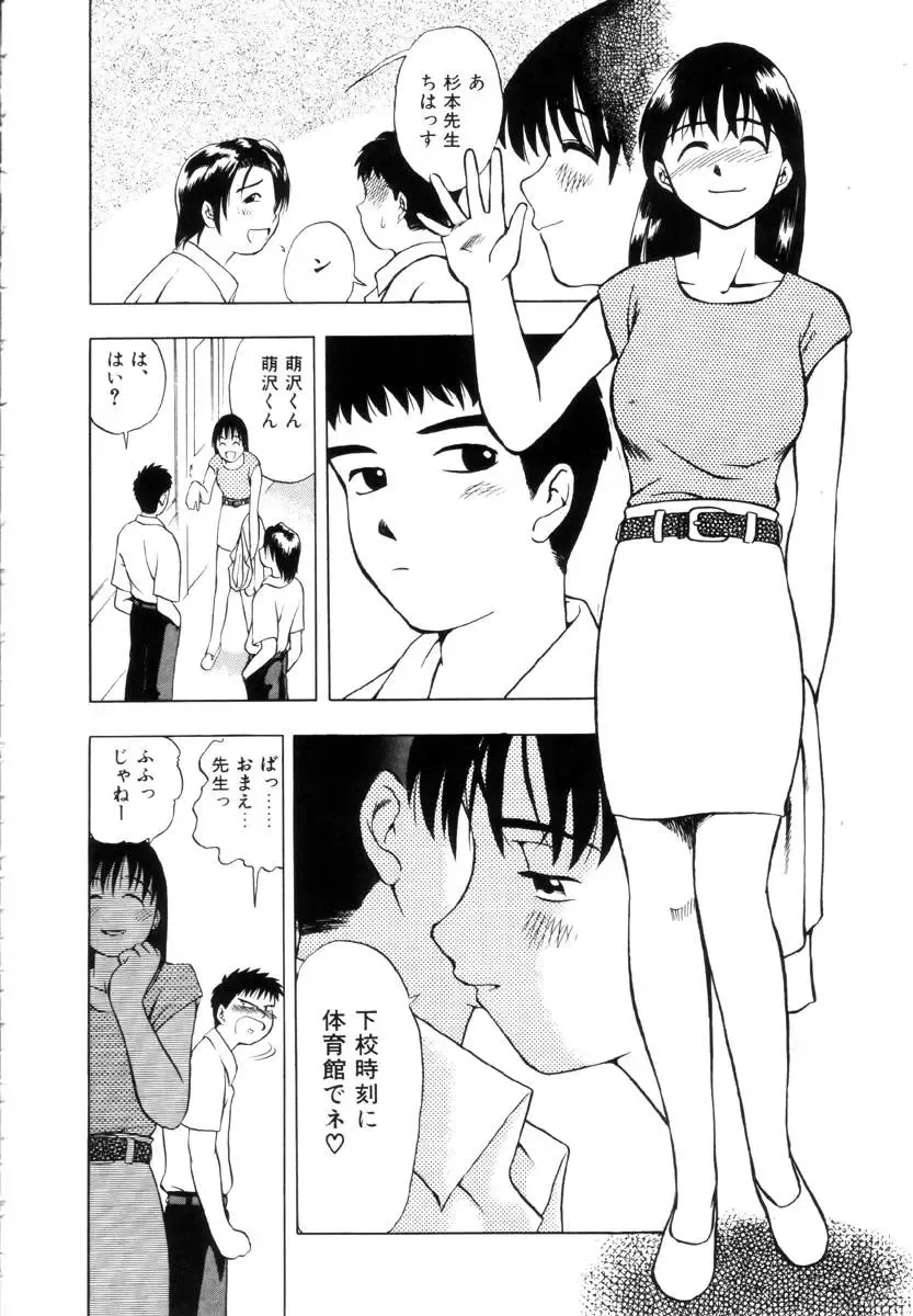 [Uma Namihei] Positive Partner Fhentai - Page 111