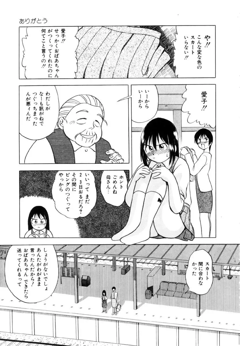 [Uma Namihei] Positive Partner Fhentai - Page 126