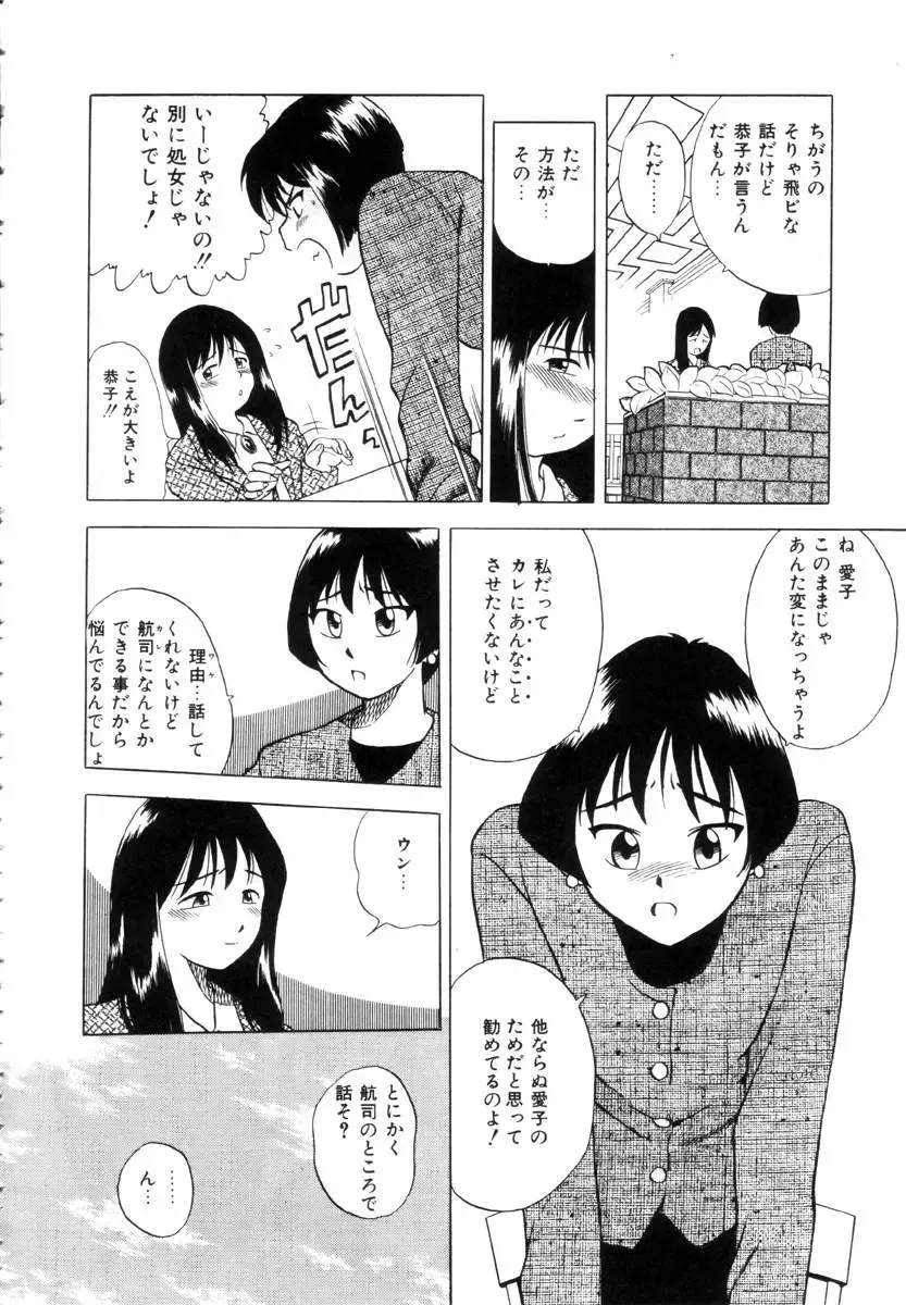 [Uma Namihei] Positive Partner Fhentai - Page 129