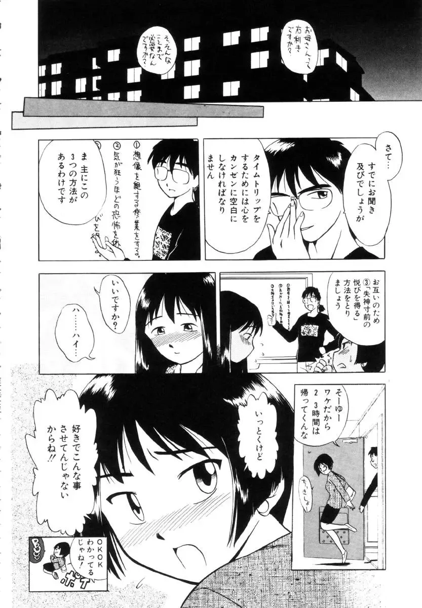 [Uma Namihei] Positive Partner Fhentai - Page 133