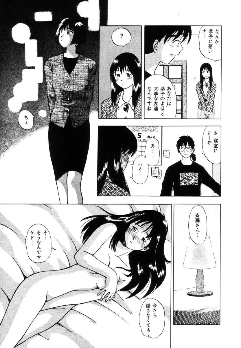 [Uma Namihei] Positive Partner Fhentai - Page 134