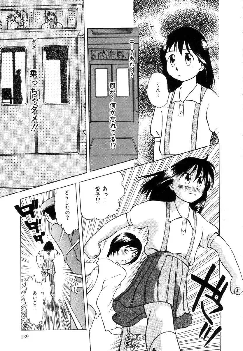 [Uma Namihei] Positive Partner Fhentai - Page 140