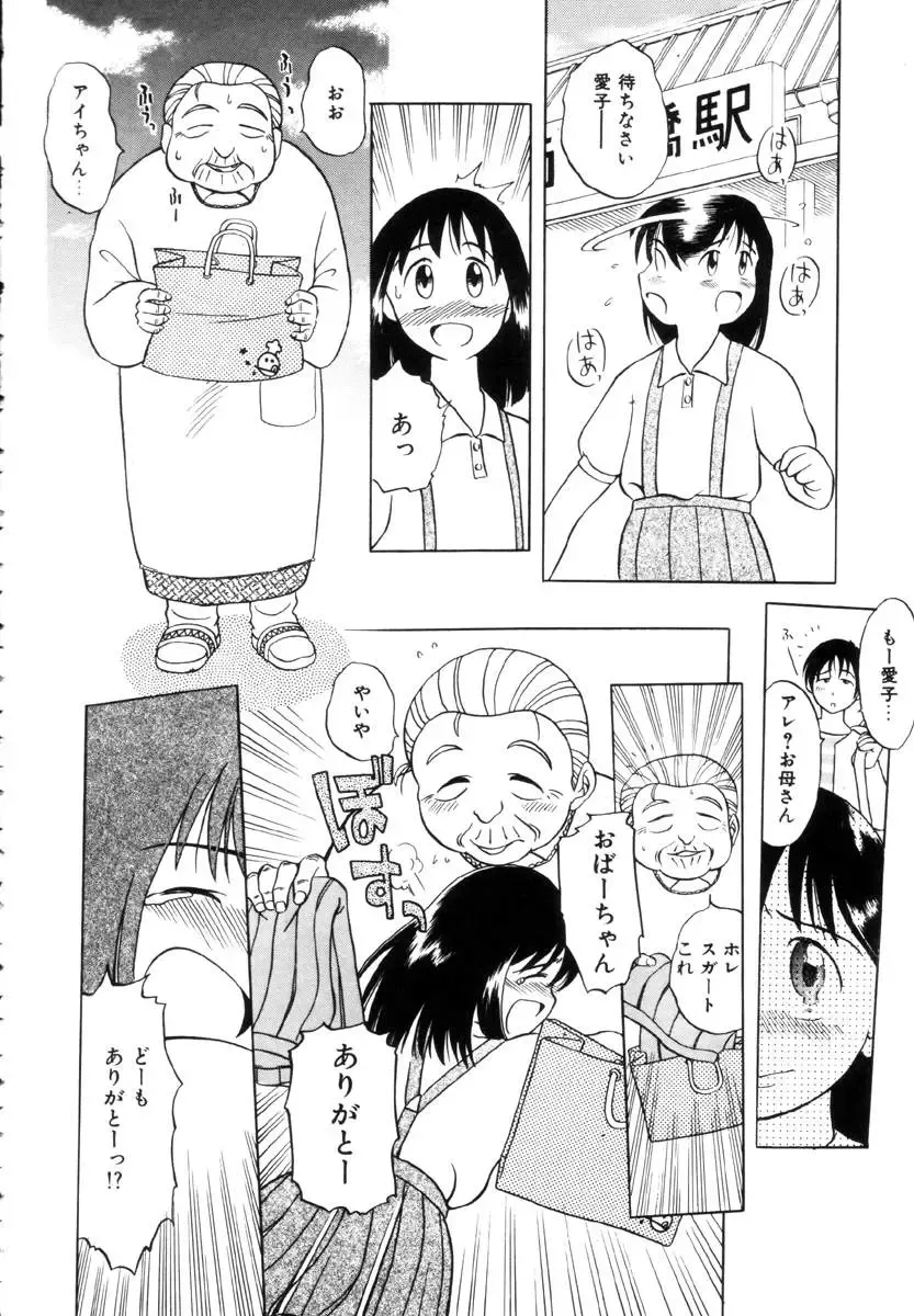 [Uma Namihei] Positive Partner Fhentai - Page 141