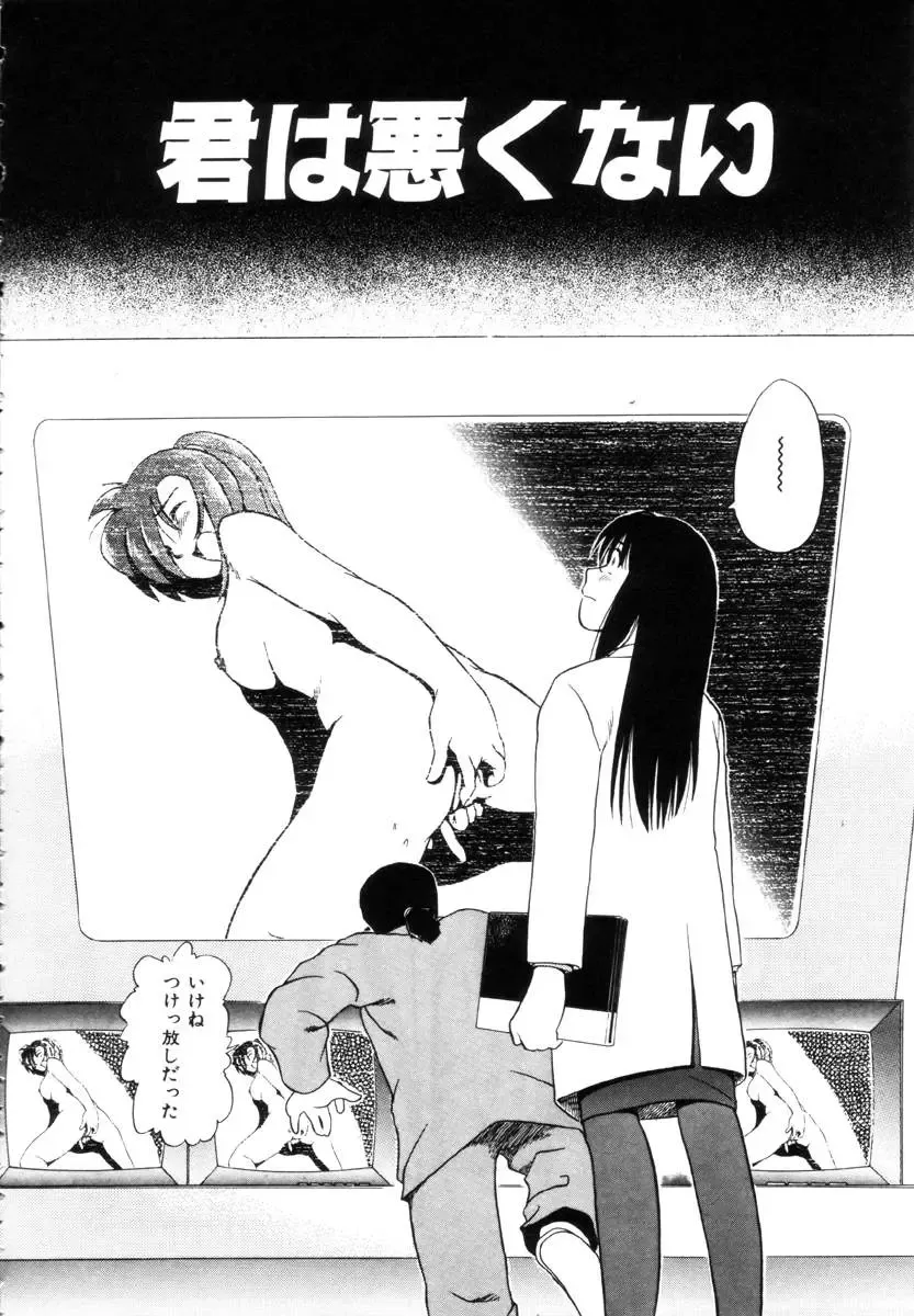 [Uma Namihei] Positive Partner Fhentai - Page 145