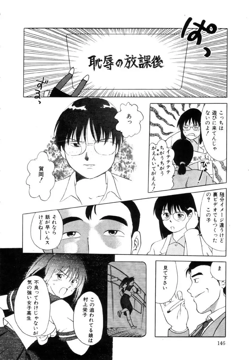 [Uma Namihei] Positive Partner Fhentai - Page 147