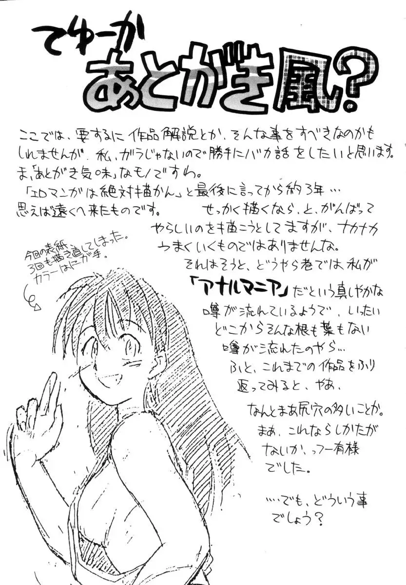 [Uma Namihei] Positive Partner Fhentai - Page 162