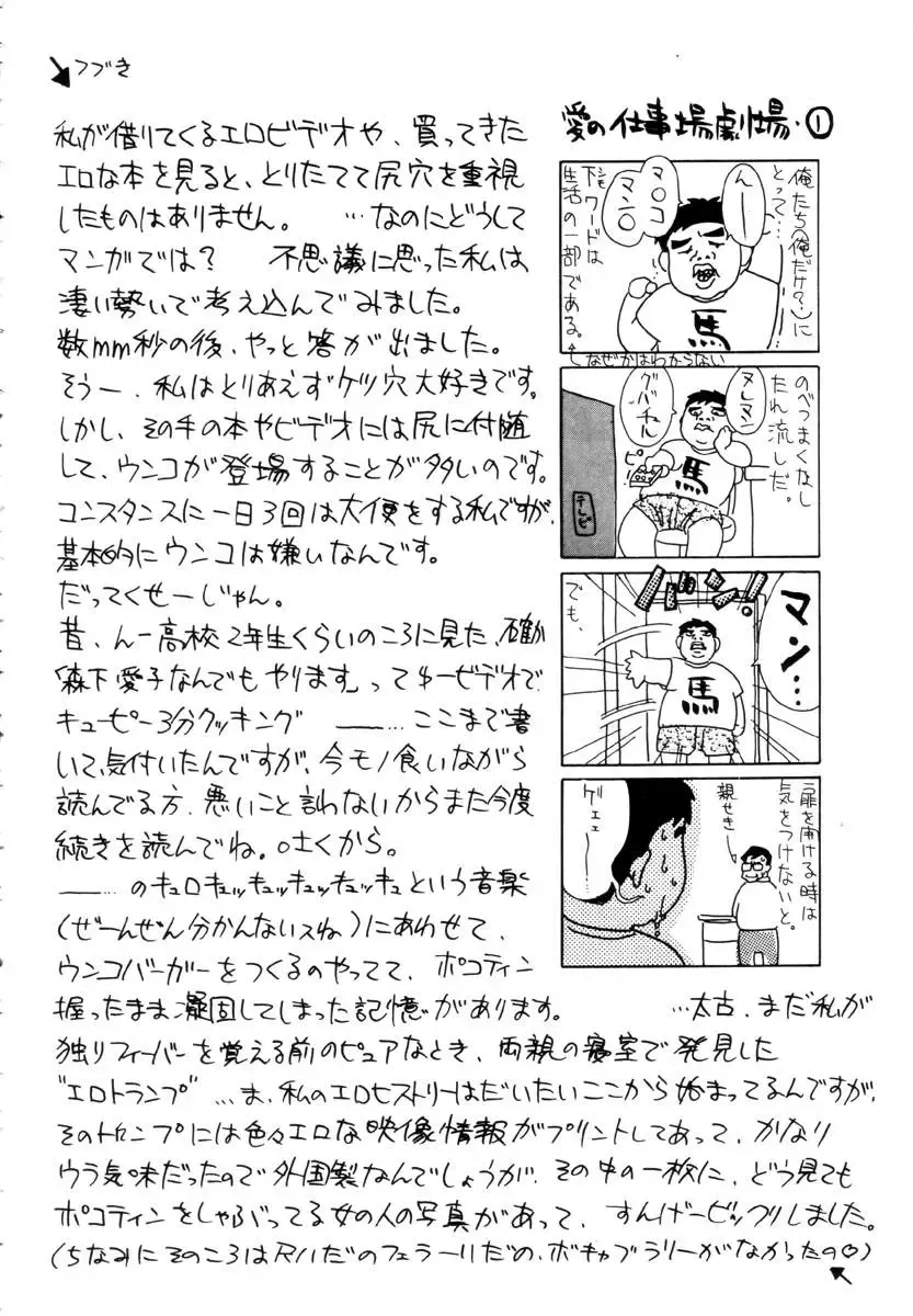 [Uma Namihei] Positive Partner Fhentai - Page 163