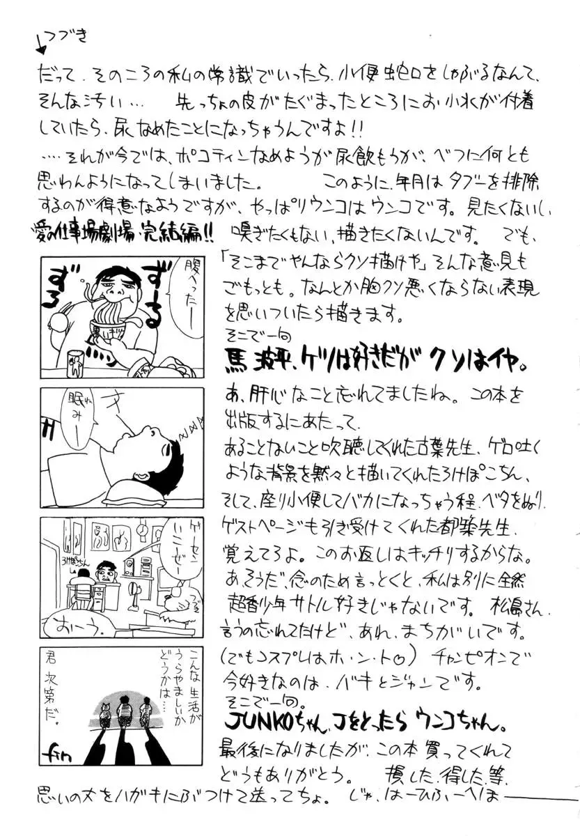 [Uma Namihei] Positive Partner Fhentai - Page 164