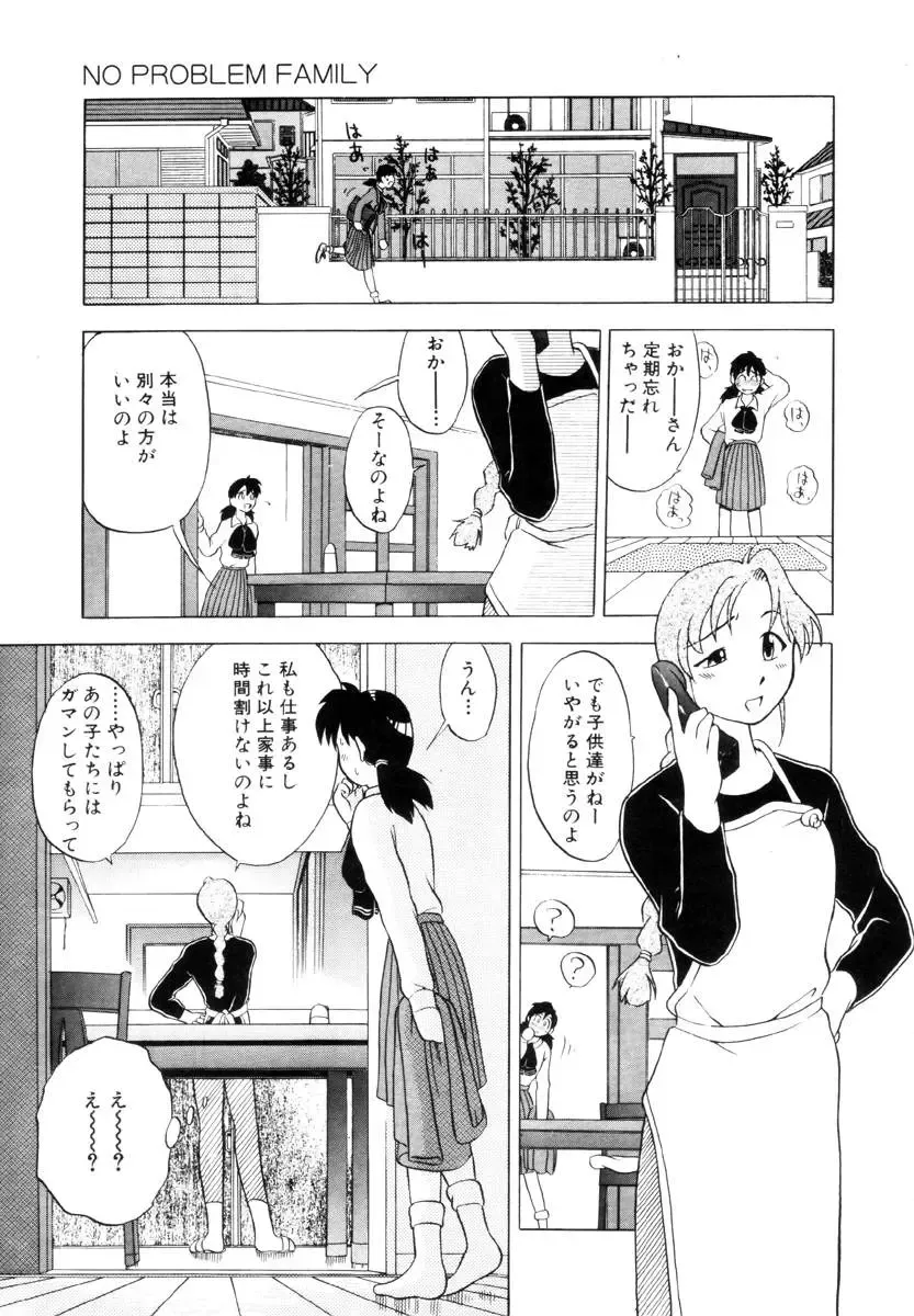 [Uma Namihei] Positive Partner Fhentai - Page 24