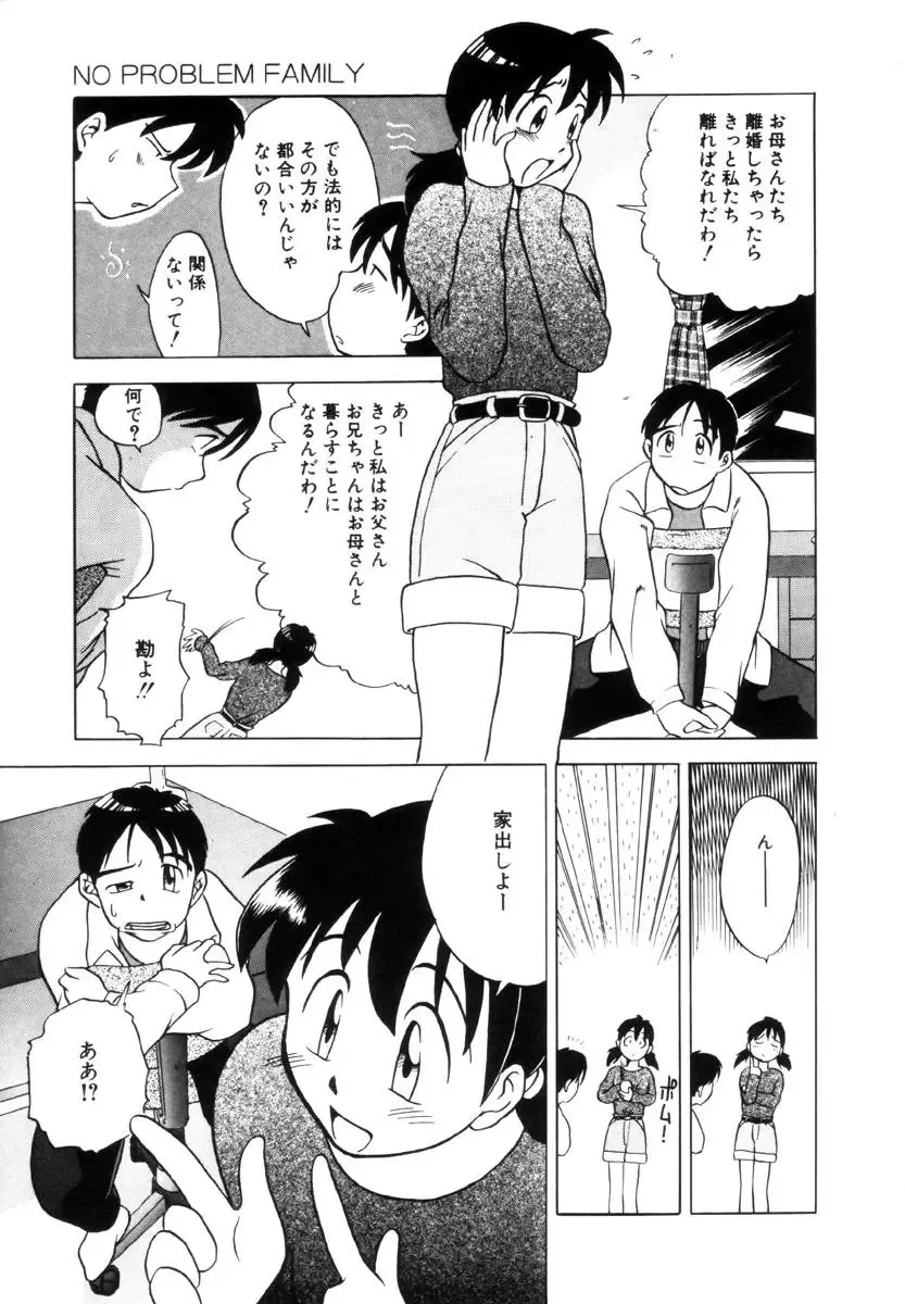 [Uma Namihei] Positive Partner Fhentai - Page 26