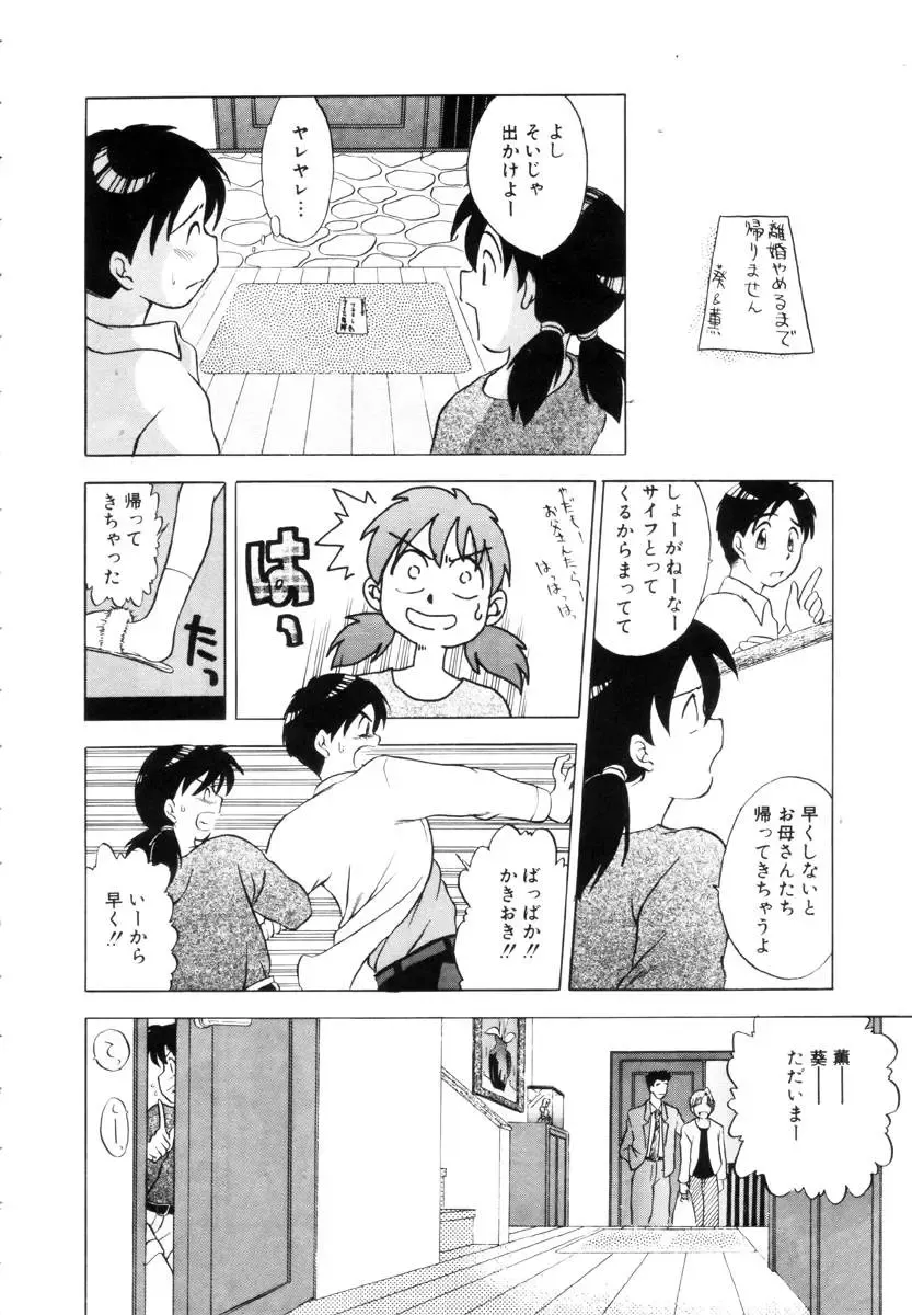 [Uma Namihei] Positive Partner Fhentai - Page 27