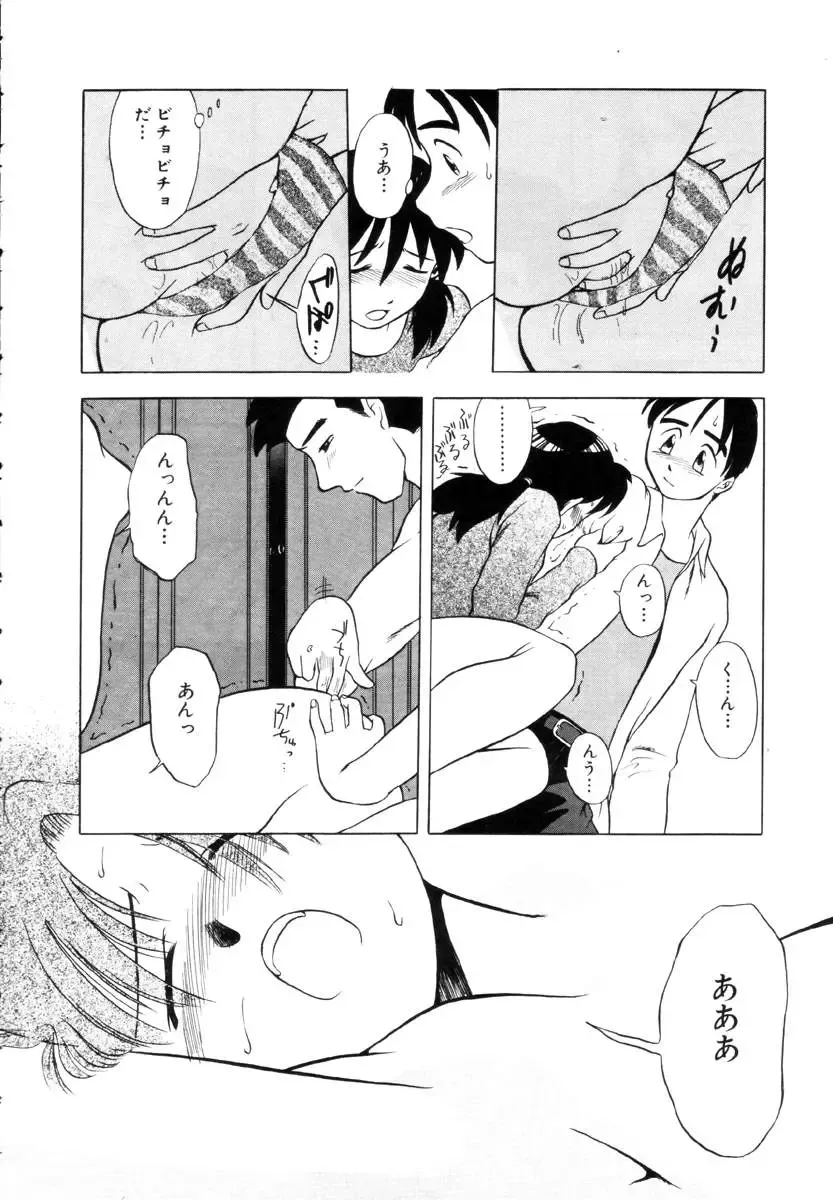 [Uma Namihei] Positive Partner Fhentai - Page 31