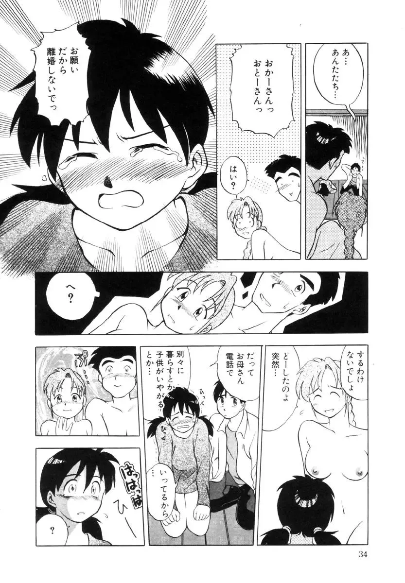 [Uma Namihei] Positive Partner Fhentai - Page 35