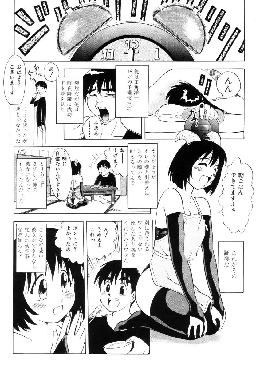 [Uma Namihei] Positive Partner Fhentai - Page 40