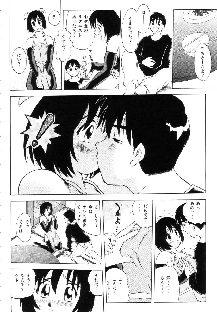 [Uma Namihei] Positive Partner Fhentai - Page 41