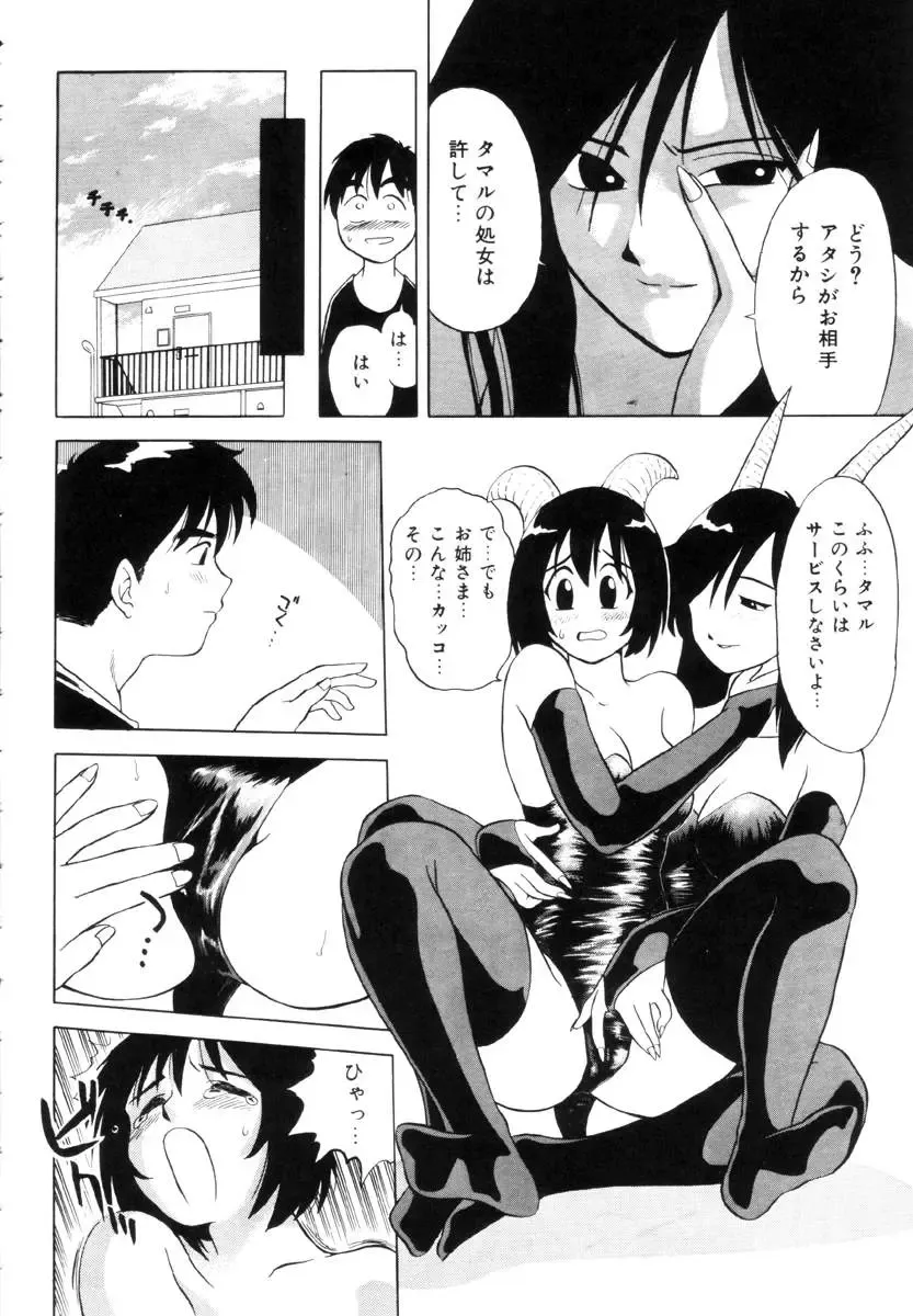 [Uma Namihei] Positive Partner Fhentai - Page 43