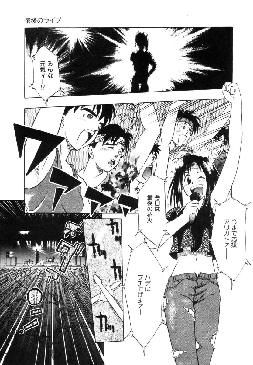 [Uma Namihei] Positive Partner Fhentai - Page 54