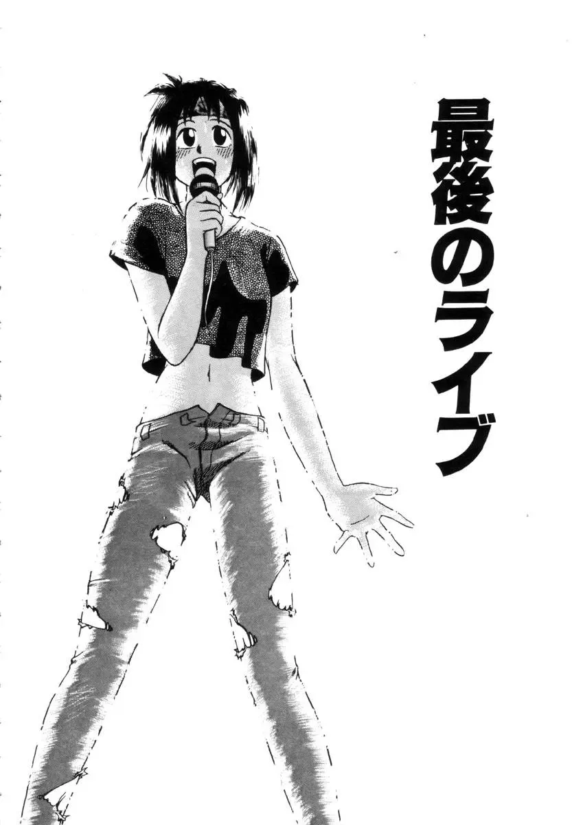 [Uma Namihei] Positive Partner Fhentai - Page 55