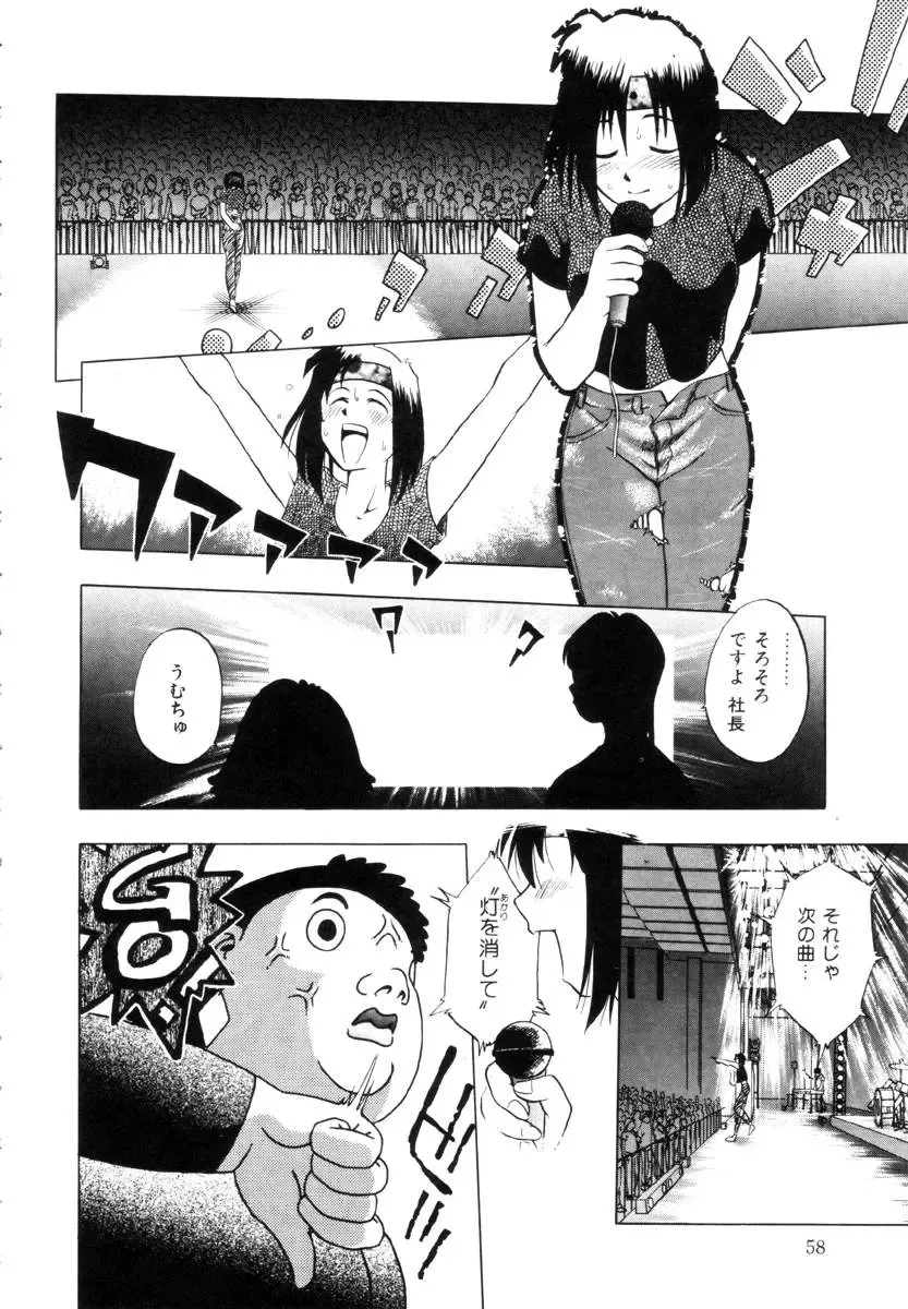 [Uma Namihei] Positive Partner Fhentai - Page 59