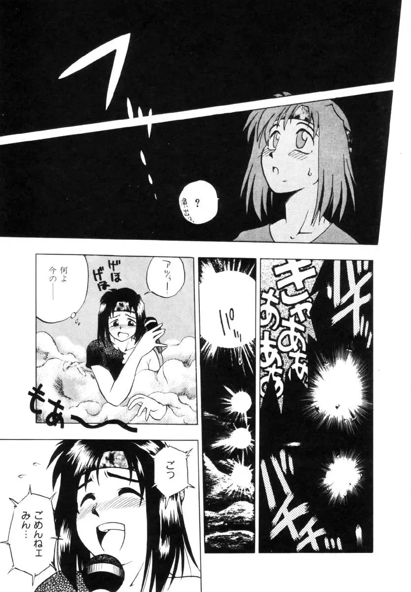 [Uma Namihei] Positive Partner Fhentai - Page 60