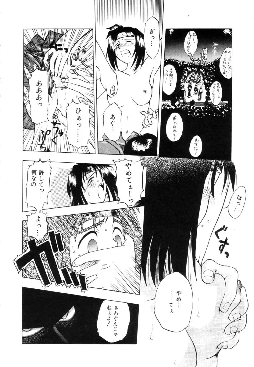 [Uma Namihei] Positive Partner Fhentai - Page 65