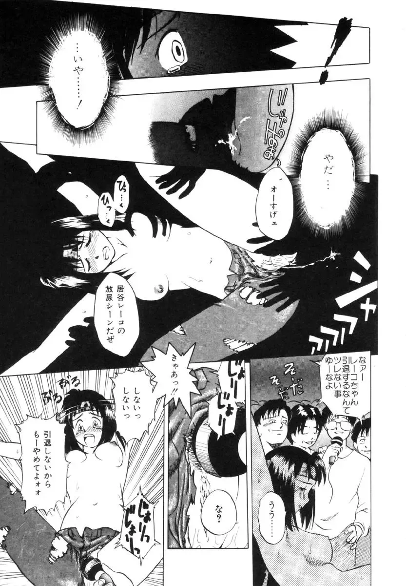 [Uma Namihei] Positive Partner Fhentai - Page 66