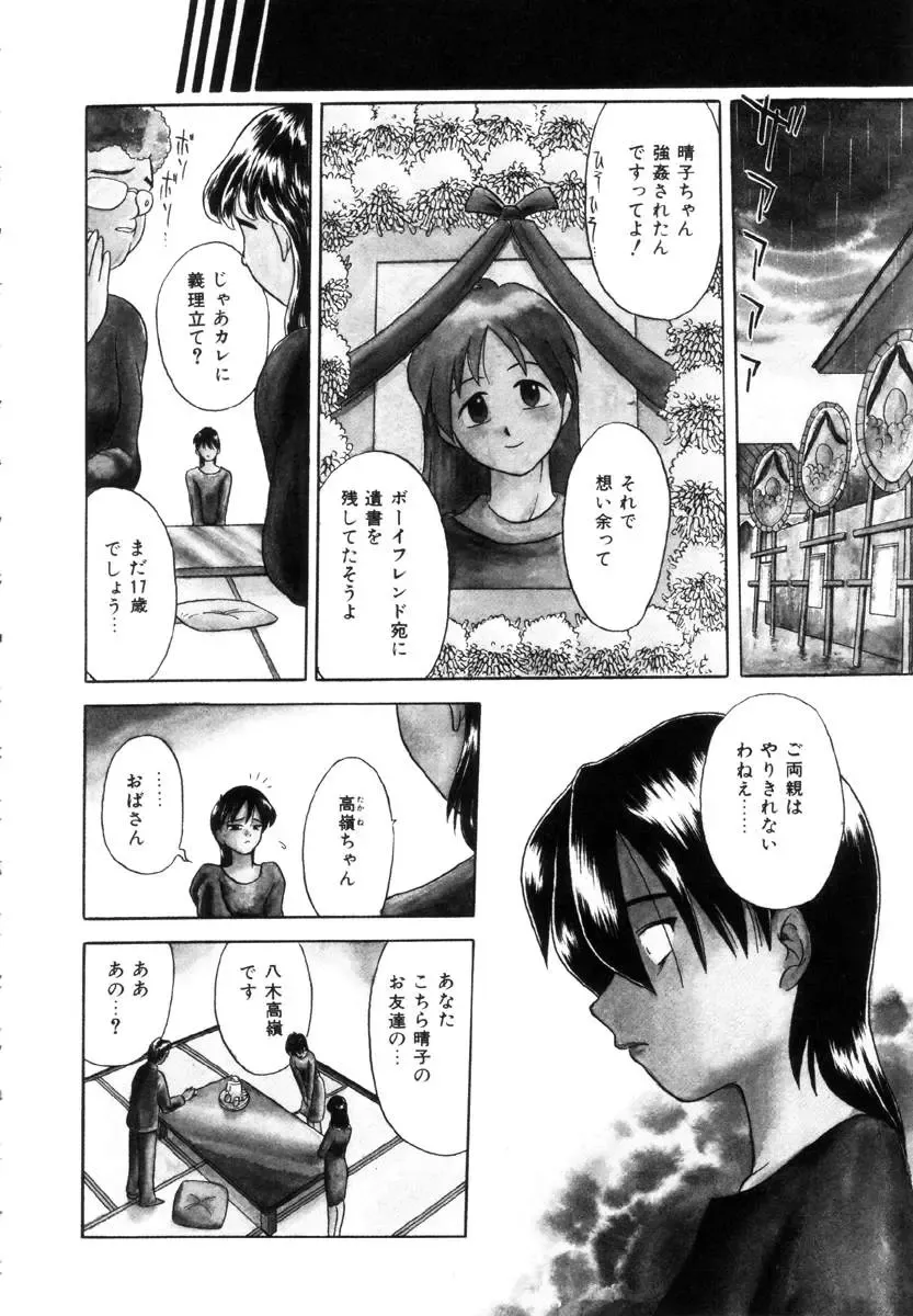 [Uma Namihei] Positive Partner Fhentai - Page 81