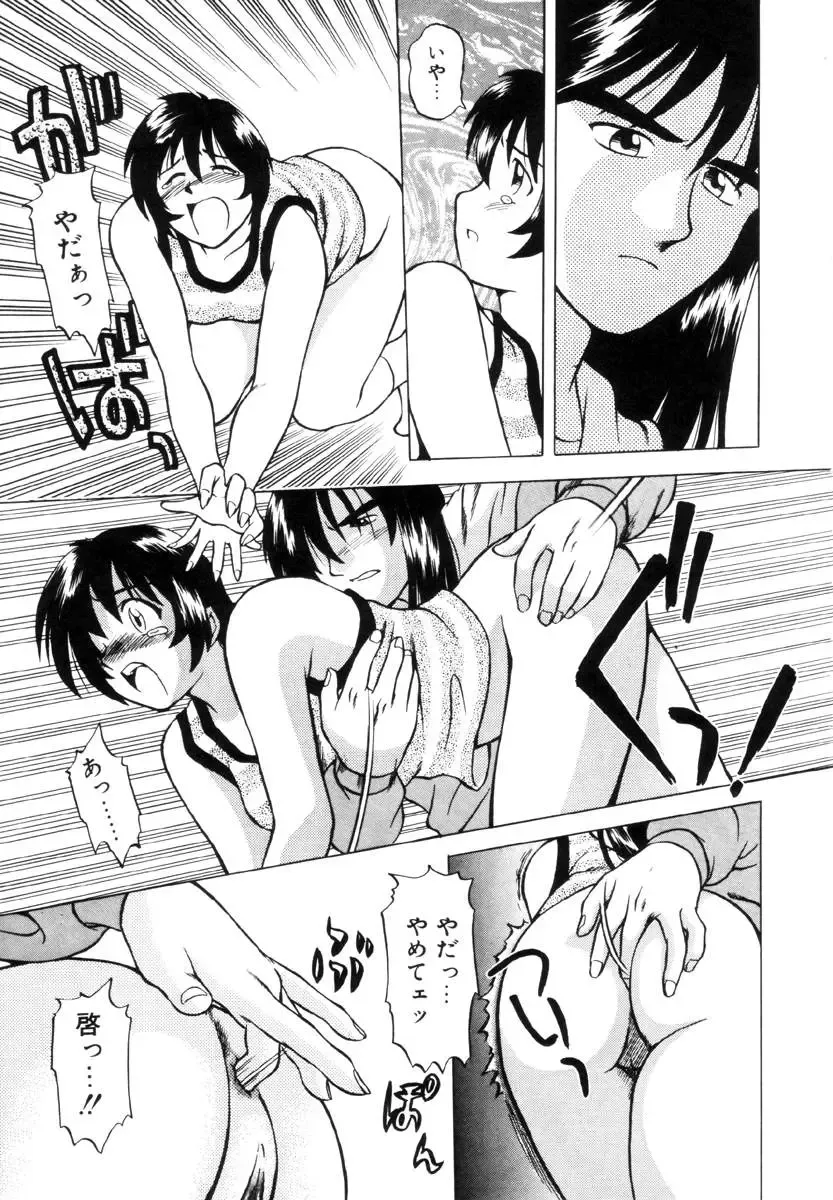 [Uma Namihei] Positive Partner Fhentai - Page 96