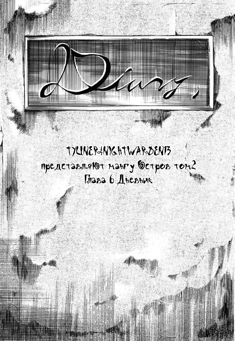 [Maguro Teikoku] Island Ingyaku no Shou Ch. 1-9 Fhentai - Page 106