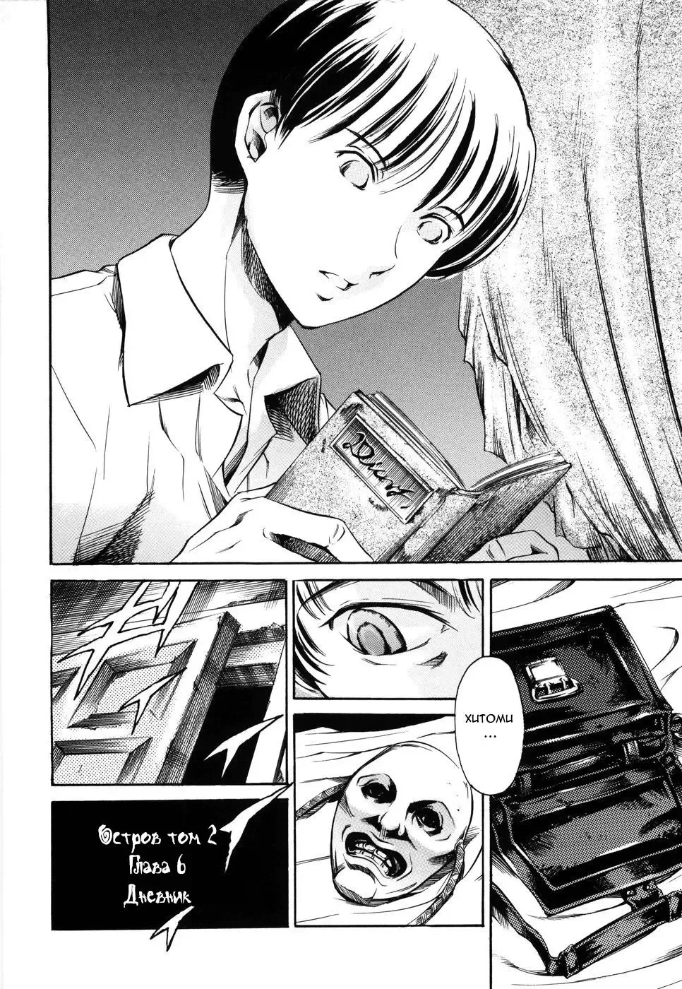 [Maguro Teikoku] Island Ingyaku no Shou Ch. 1-9 Fhentai - Page 125