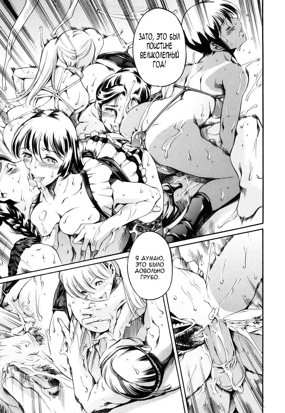 [Maguro Teikoku] Island Ingyaku no Shou Ch. 1-9 Fhentai - Page 138