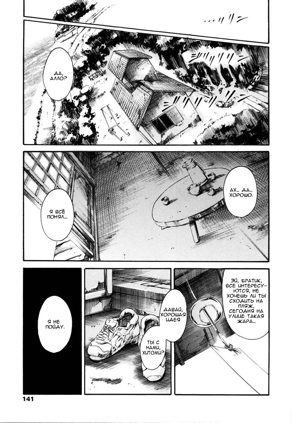 [Maguro Teikoku] Island Ingyaku no Shou Ch. 1-9 Fhentai - Page 147