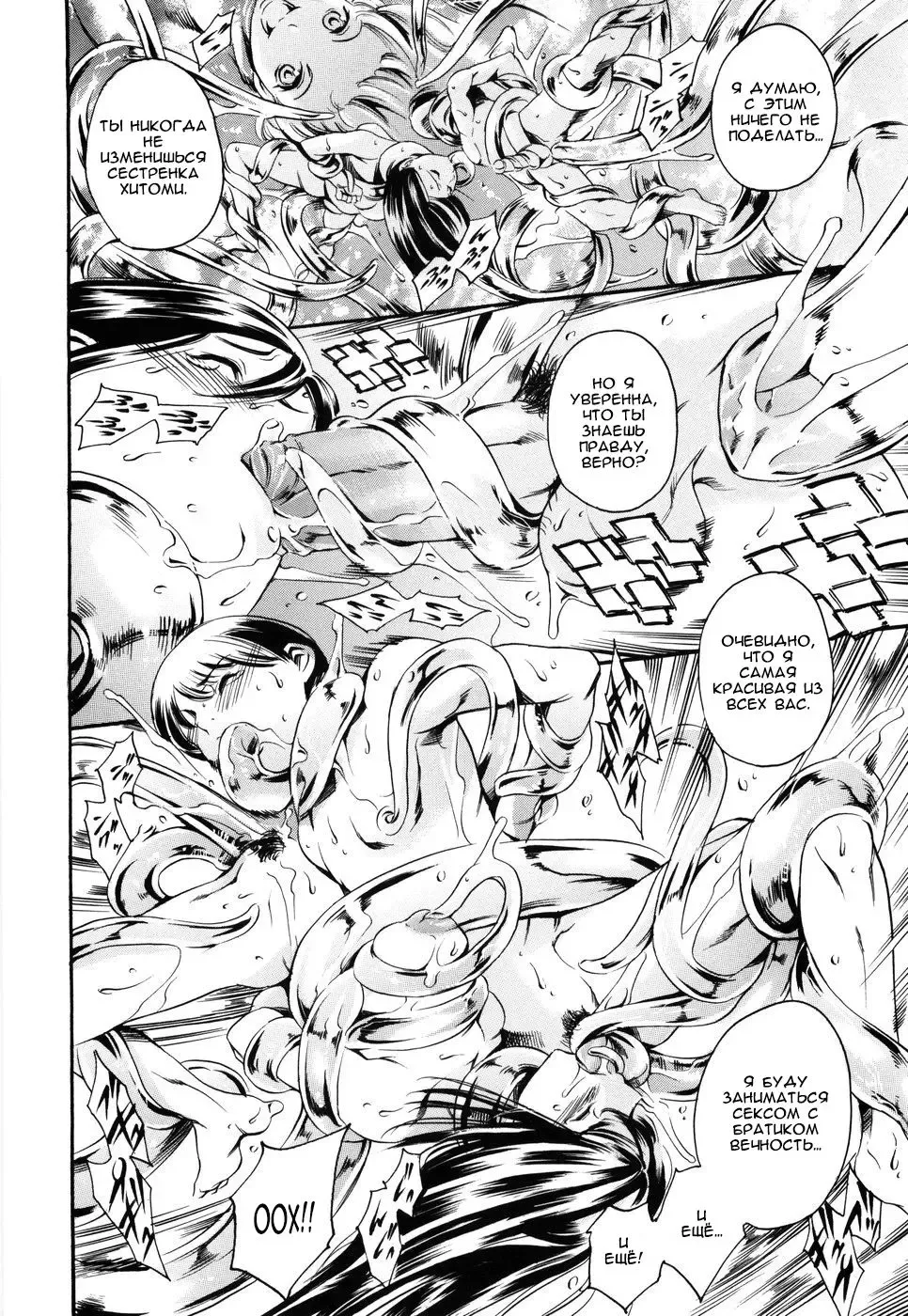 [Maguro Teikoku] Island Ingyaku no Shou Ch. 1-9 Fhentai - Page 167
