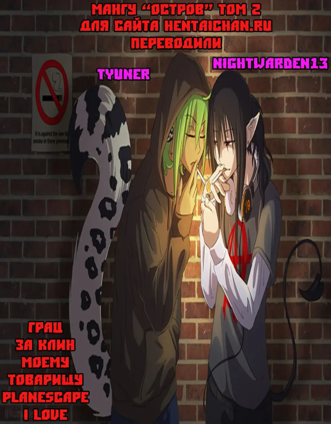 [Maguro Teikoku] Island Ingyaku no Shou Ch. 1-9 Fhentai - Page 189