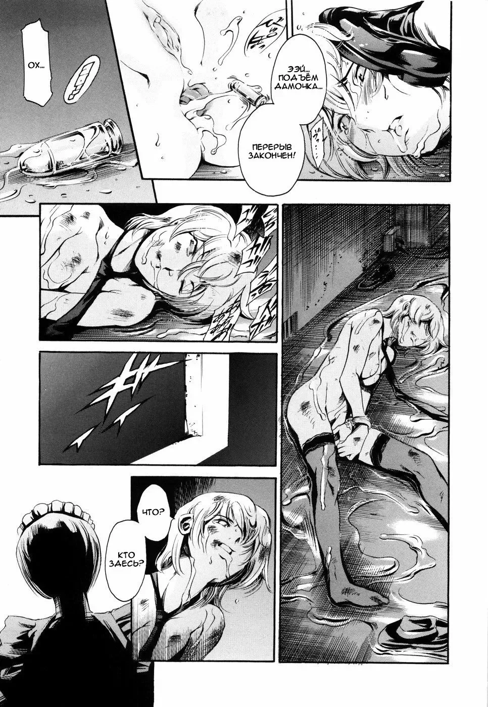 [Maguro Teikoku] Island Ingyaku no Shou Ch. 1-9 Fhentai - Page 27